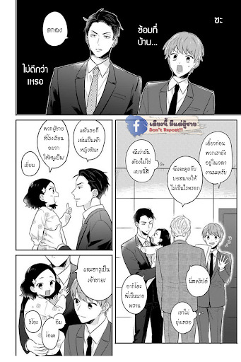 แค่พี่น้อง-ก็แย่แล้ว-6-จบ-THIS-IS-TAKING-BROTHERLY-LOVE-CH.6-14