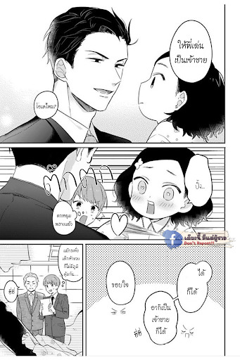 แค่พี่น้อง-ก็แย่แล้ว-6-จบ-THIS-IS-TAKING-BROTHERLY-LOVE-CH.6-15
