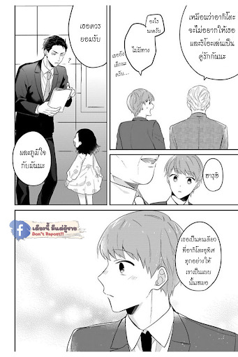 แค่พี่น้อง-ก็แย่แล้ว-6-จบ-THIS-IS-TAKING-BROTHERLY-LOVE-CH.6-16