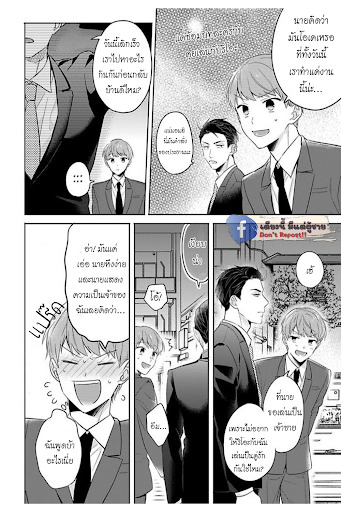 แค่พี่น้อง-ก็แย่แล้ว-6-จบ-THIS-IS-TAKING-BROTHERLY-LOVE-CH.6-18