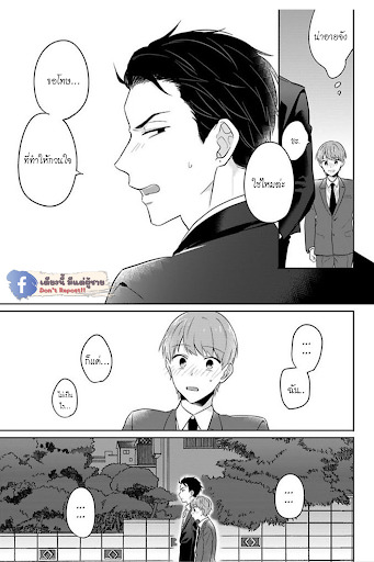 แค่พี่น้อง-ก็แย่แล้ว-6-จบ-THIS-IS-TAKING-BROTHERLY-LOVE-CH.6-19
