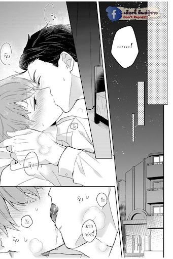 แค่พี่น้อง-ก็แย่แล้ว-6-จบ-THIS-IS-TAKING-BROTHERLY-LOVE-CH.6-21