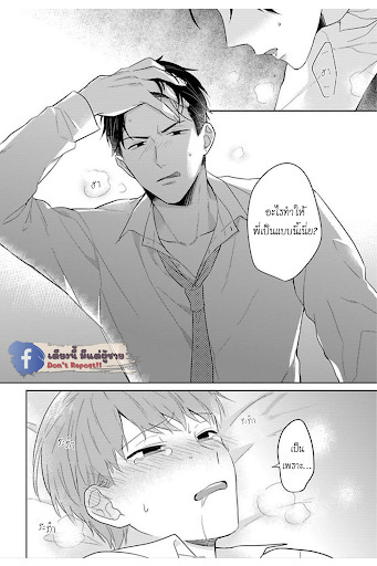 แค่พี่น้อง-ก็แย่แล้ว-6-จบ-THIS-IS-TAKING-BROTHERLY-LOVE-CH.6-22
