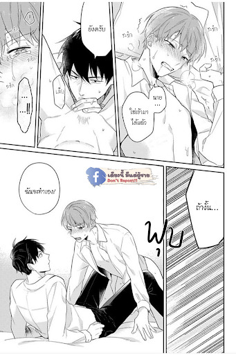 แค่พี่น้อง-ก็แย่แล้ว-6-จบ-THIS-IS-TAKING-BROTHERLY-LOVE-CH.6-25