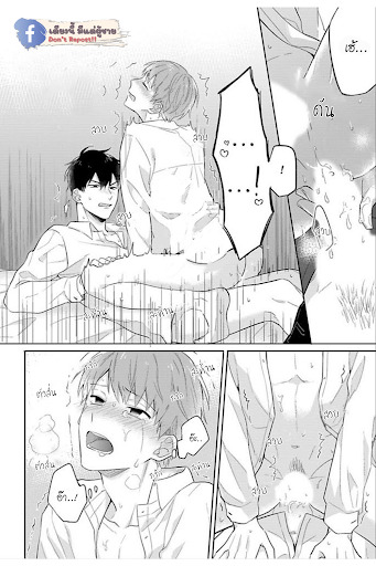แค่พี่น้อง-ก็แย่แล้ว-6-จบ-THIS-IS-TAKING-BROTHERLY-LOVE-CH.6-26