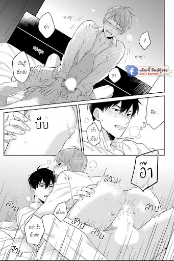 แค่พี่น้อง-ก็แย่แล้ว-6-จบ-THIS-IS-TAKING-BROTHERLY-LOVE-CH.6-27