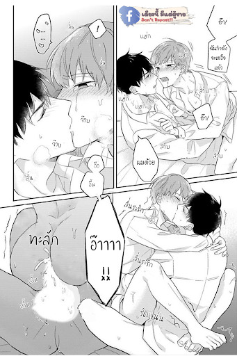 แค่พี่น้อง-ก็แย่แล้ว-6-จบ-THIS-IS-TAKING-BROTHERLY-LOVE-CH.6-28