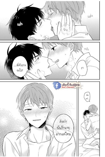 แค่พี่น้อง-ก็แย่แล้ว-6-จบ-THIS-IS-TAKING-BROTHERLY-LOVE-CH.6-29