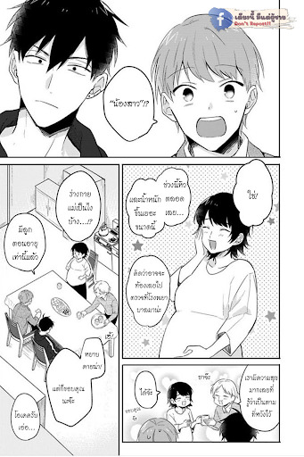 แค่พี่น้อง-ก็แย่แล้ว-6-จบ-THIS-IS-TAKING-BROTHERLY-LOVE-CH.6-3