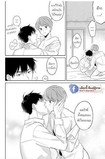 แค่พี่น้อง-ก็แย่แล้ว-6-จบ-THIS-IS-TAKING-BROTHERLY-LOVE-CH.6-30