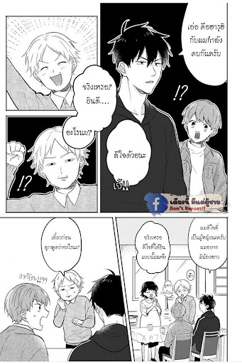แค่พี่น้อง-ก็แย่แล้ว-6-จบ-THIS-IS-TAKING-BROTHERLY-LOVE-CH.6-5