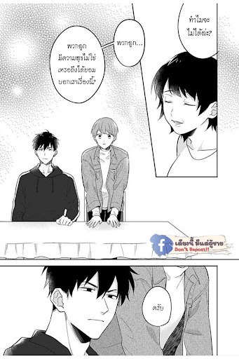 แค่พี่น้อง-ก็แย่แล้ว-6-จบ-THIS-IS-TAKING-BROTHERLY-LOVE-CH.6-7