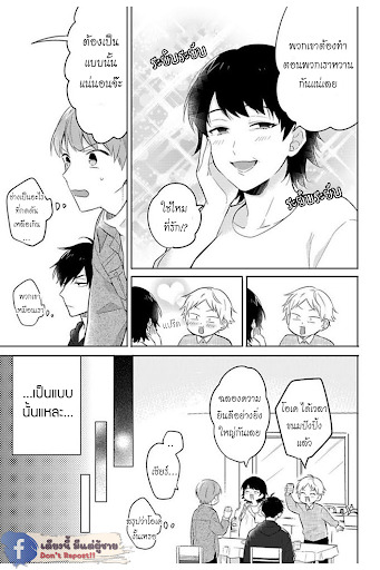 แค่พี่น้อง-ก็แย่แล้ว-6-จบ-THIS-IS-TAKING-BROTHERLY-LOVE-CH.6-9