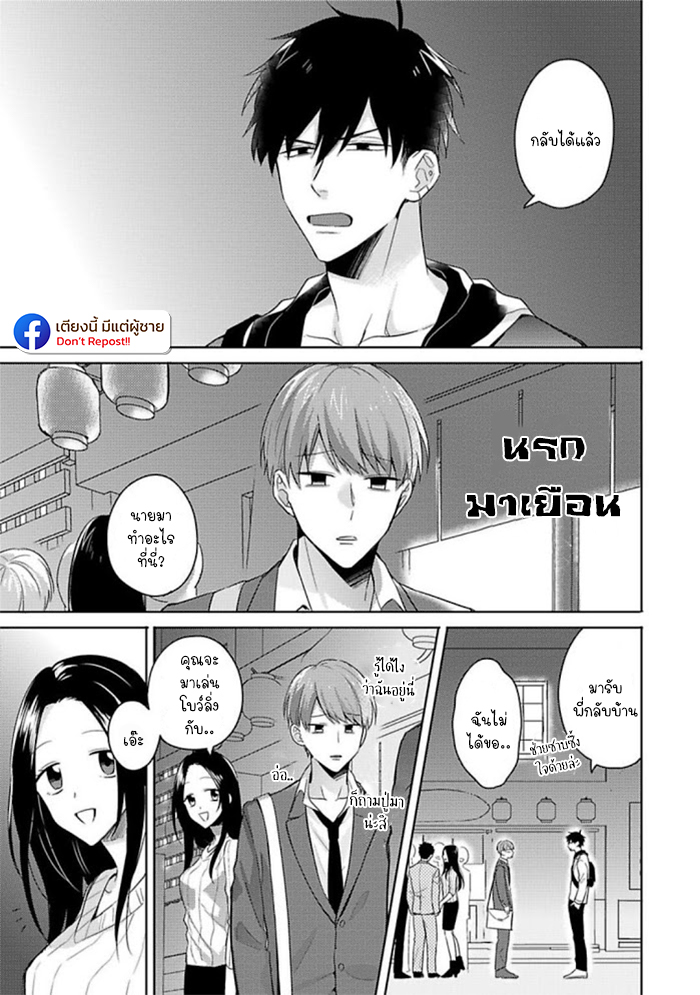 แค่พี่น้อง-ก็แย่แล้ว-THIS-IS-TAKING-BROTHERLY-LOVE-CH.1-15