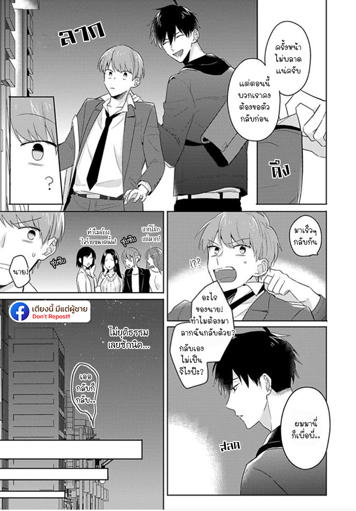 แค่พี่น้อง-ก็แย่แล้ว-THIS-IS-TAKING-BROTHERLY-LOVE-CH.1-17