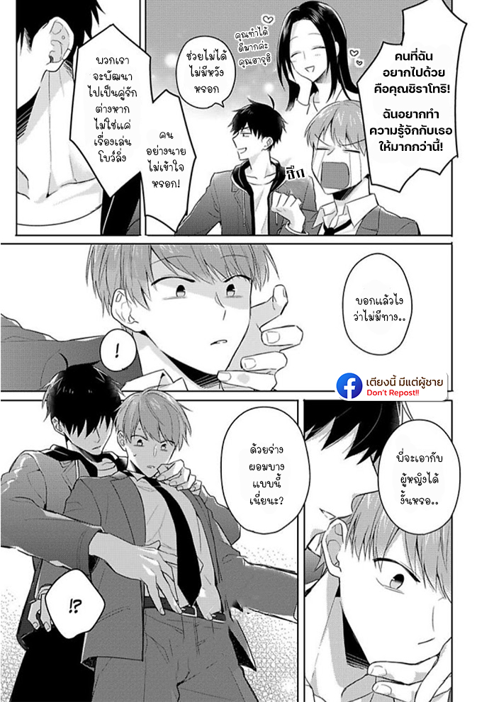แค่พี่น้อง-ก็แย่แล้ว-THIS-IS-TAKING-BROTHERLY-LOVE-CH.1-19