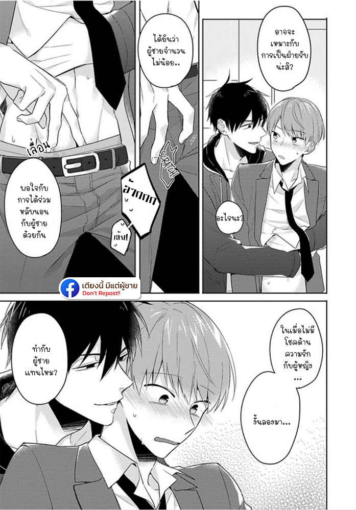 แค่พี่น้อง-ก็แย่แล้ว-THIS-IS-TAKING-BROTHERLY-LOVE-CH.1-21