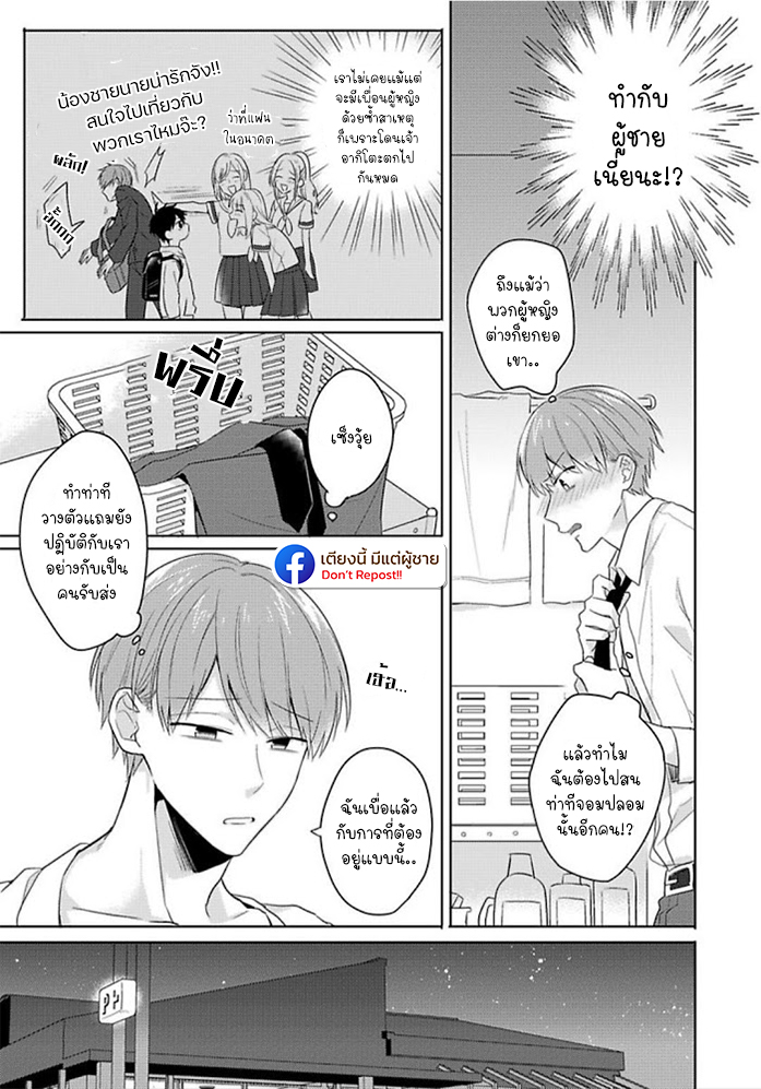 แค่พี่น้อง-ก็แย่แล้ว-THIS-IS-TAKING-BROTHERLY-LOVE-CH.1-23