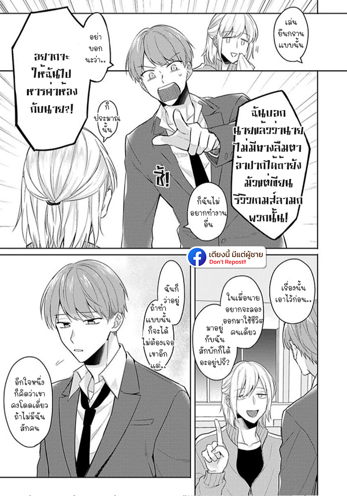 แค่พี่น้อง-ก็แย่แล้ว-THIS-IS-TAKING-BROTHERLY-LOVE-CH.1-25