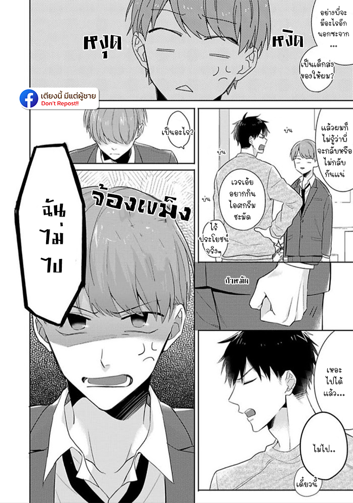 แค่พี่น้อง-ก็แย่แล้ว-THIS-IS-TAKING-BROTHERLY-LOVE-CH.1-28