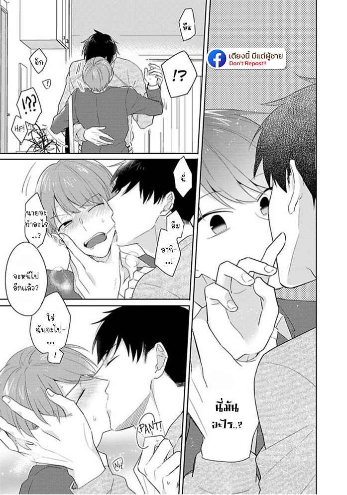 แค่พี่น้อง-ก็แย่แล้ว-THIS-IS-TAKING-BROTHERLY-LOVE-CH.1-31