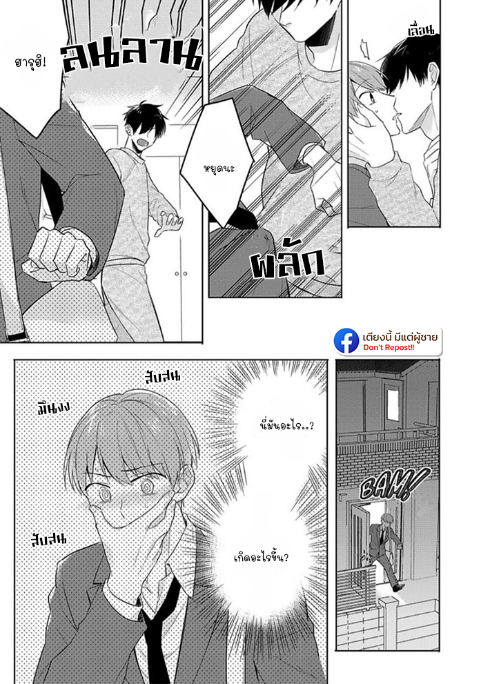 แค่พี่น้อง-ก็แย่แล้ว-THIS-IS-TAKING-BROTHERLY-LOVE-CH.1-33