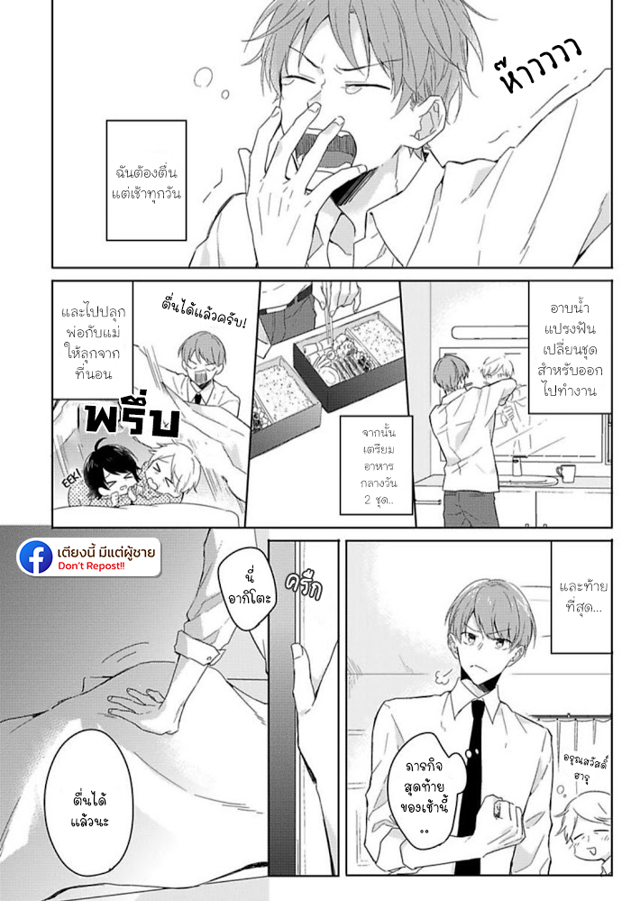 แค่พี่น้อง-ก็แย่แล้ว-THIS-IS-TAKING-BROTHERLY-LOVE-CH.1-4