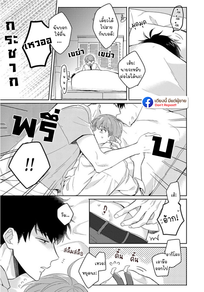 แค่พี่น้อง-ก็แย่แล้ว-THIS-IS-TAKING-BROTHERLY-LOVE-CH.1-5