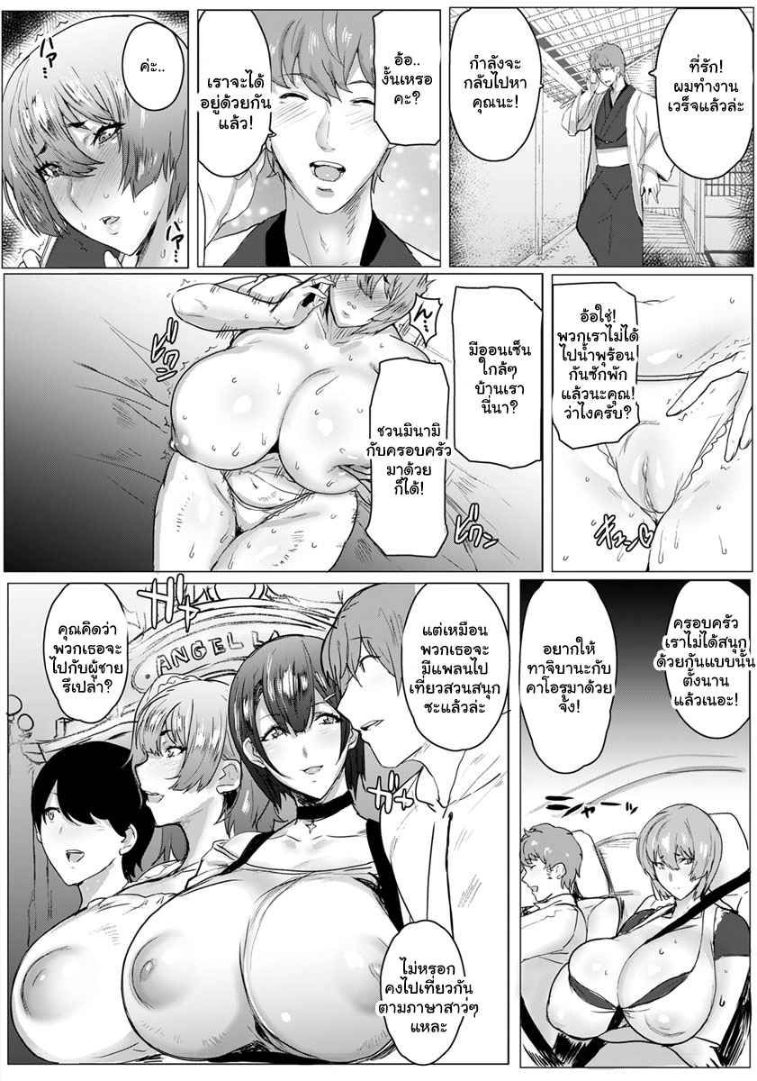 แฉคุณแม่แก้แค้นสาวซ่า-3-Akikusa-Peperon-Oyako-Gui-Part-3-ANGEL-Club-2019-02-6