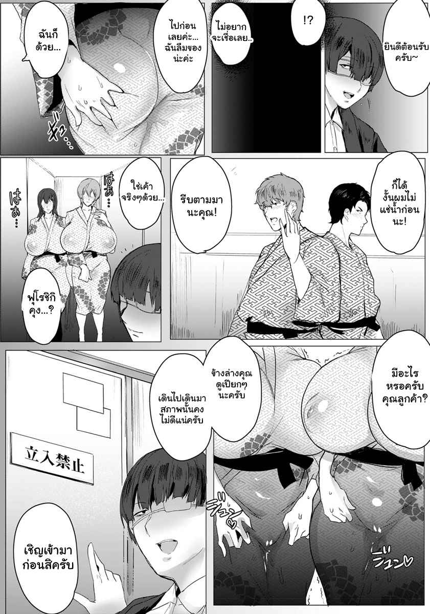 แฉคุณแม่แก้แค้นสาวซ่า-3-Akikusa-Peperon-Oyako-Gui-Part-3-ANGEL-Club-2019-02-8