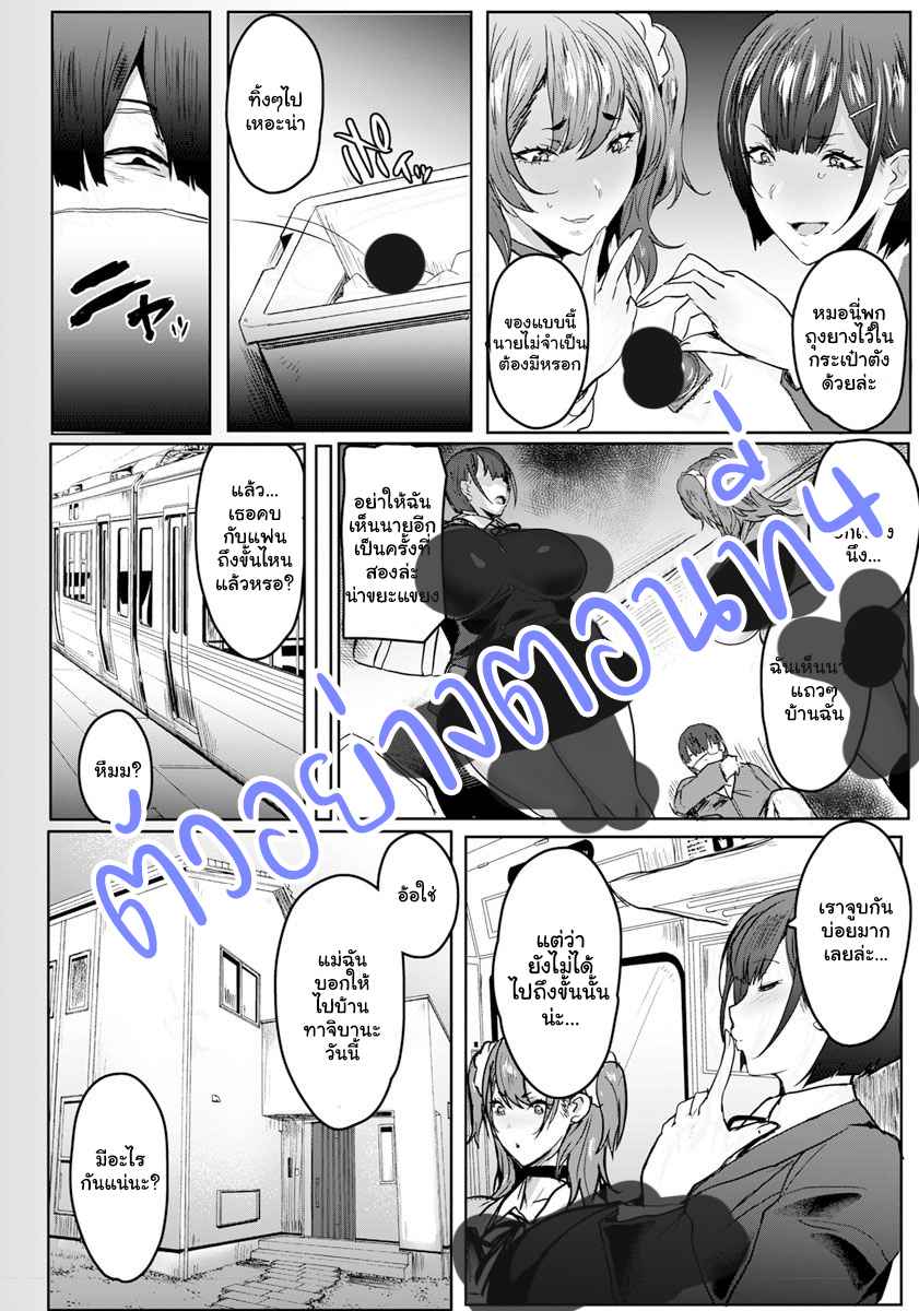 แฉคุณแม่แก้แค้นสาวซ่า-4-Akikusa-Peperon-Oyako-Gui-Part-4-ANGEL-Club-2019-02-13