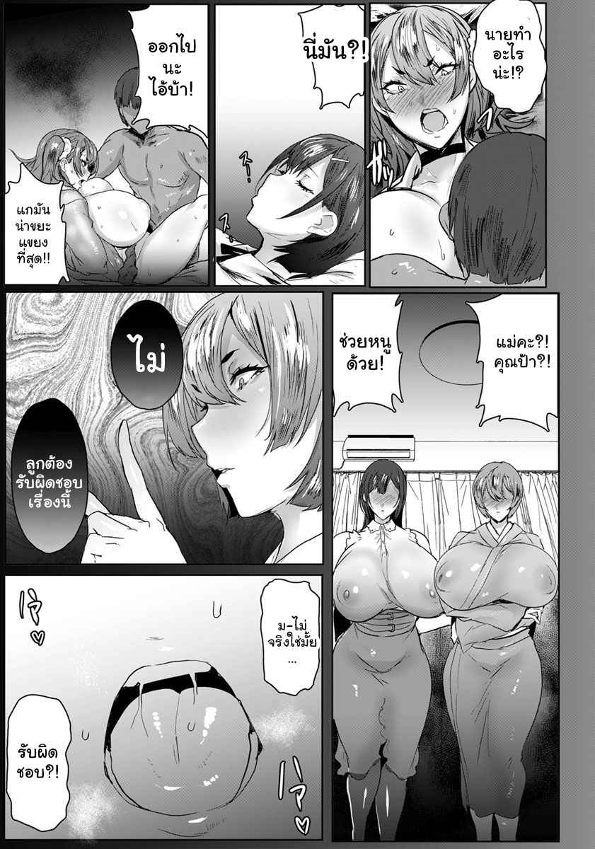แฉคุณแม่แก้แค้นสาวซ่า-4-Akikusa-Peperon-Oyako-Gui-Part-4-ANGEL-Club-2019-02-14