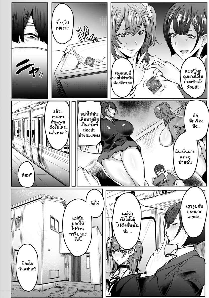 แฉคุณแม่แก้แค้นสาวซ่า-4-Akikusa-Peperon-Oyako-Gui-Part-4-ANGEL-Club-2019-02-2