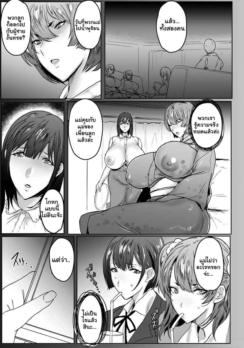 แฉคุณแม่แก้แค้นสาวซ่า-4-Akikusa-Peperon-Oyako-Gui-Part-4-ANGEL-Club-2019-02-3