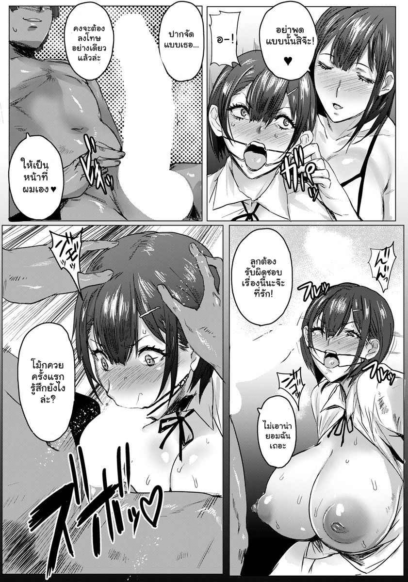 แฉคุณแม่แก้แค้นสาวซ่า-5-Akikusa-Peperon-Oyako-Gui-Part-5-ANGEL-Club-2019-02-3
