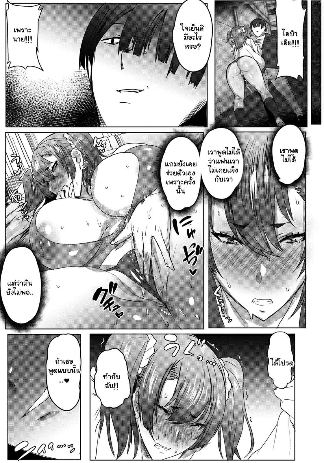 แฉคุณแม่แก้แค้นสาวซ่า-7-จบ-Akikusa-Peperon-Oyako-Gui-Part-7-ANGEL-Club-2019-02-3