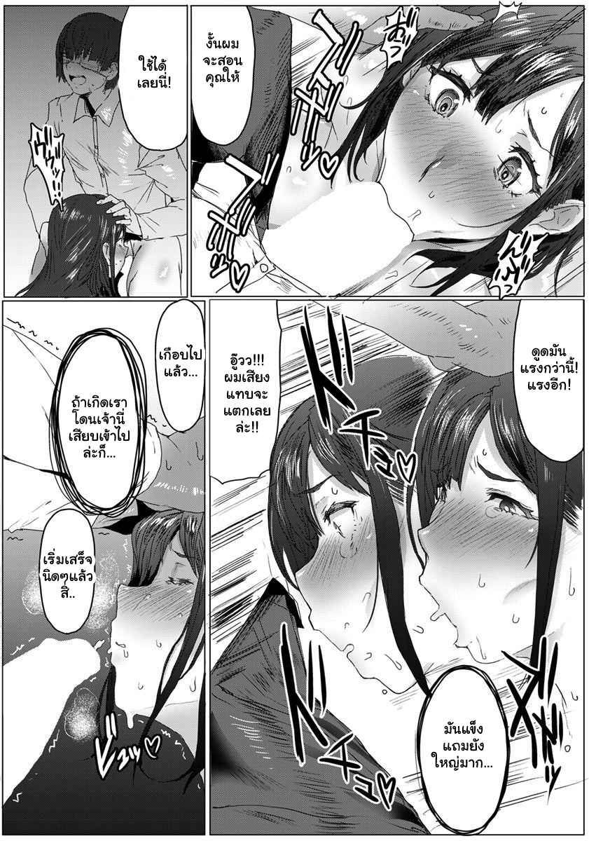 แฉคุณแม่แก้แค้นสาวซ่า-Akikusa-Peperon-Oyako-Gui-Part-1-ANGEL-Club-2019-02-10