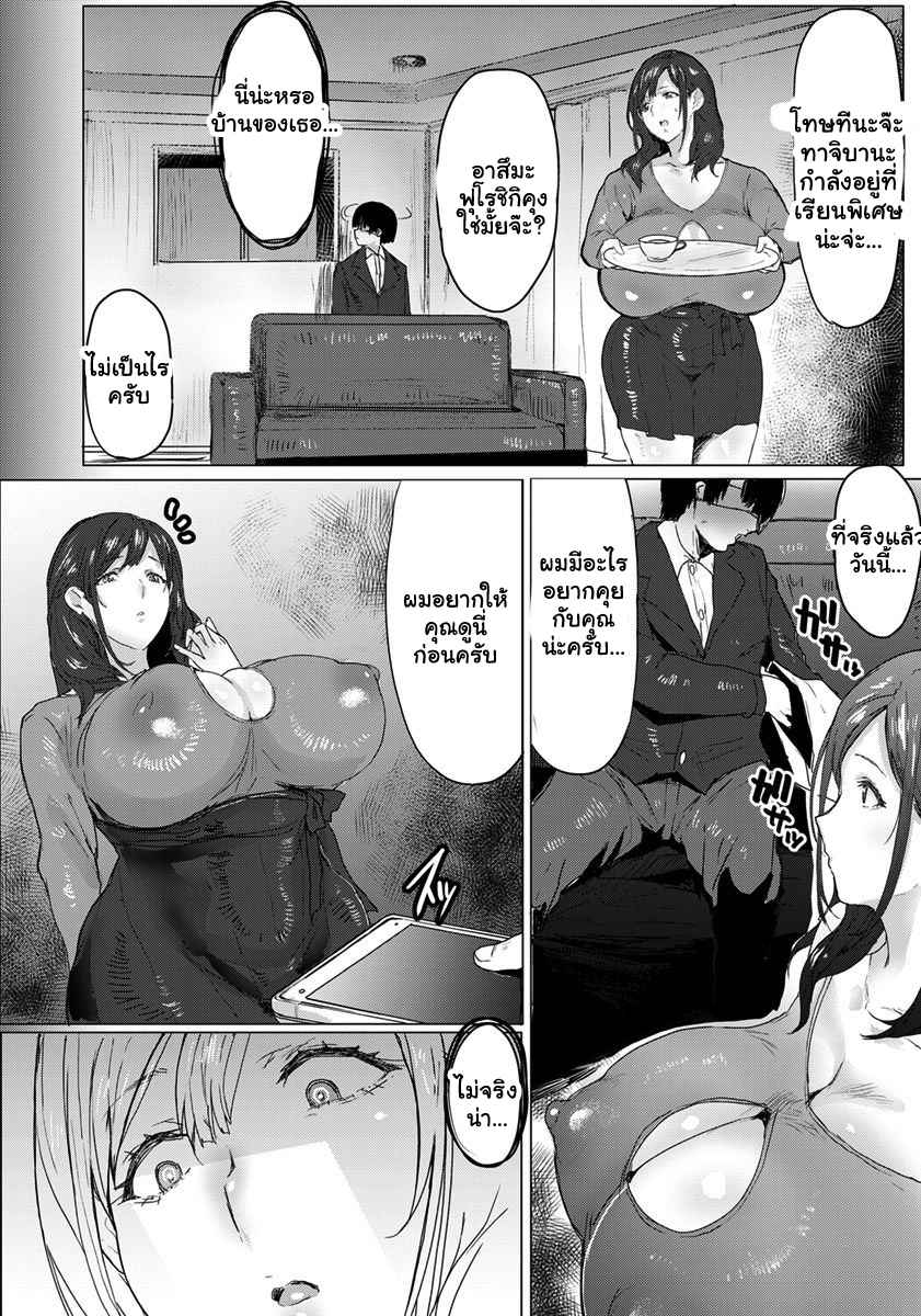 แฉคุณแม่แก้แค้นสาวซ่า-Akikusa-Peperon-Oyako-Gui-Part-1-ANGEL-Club-2019-02-2