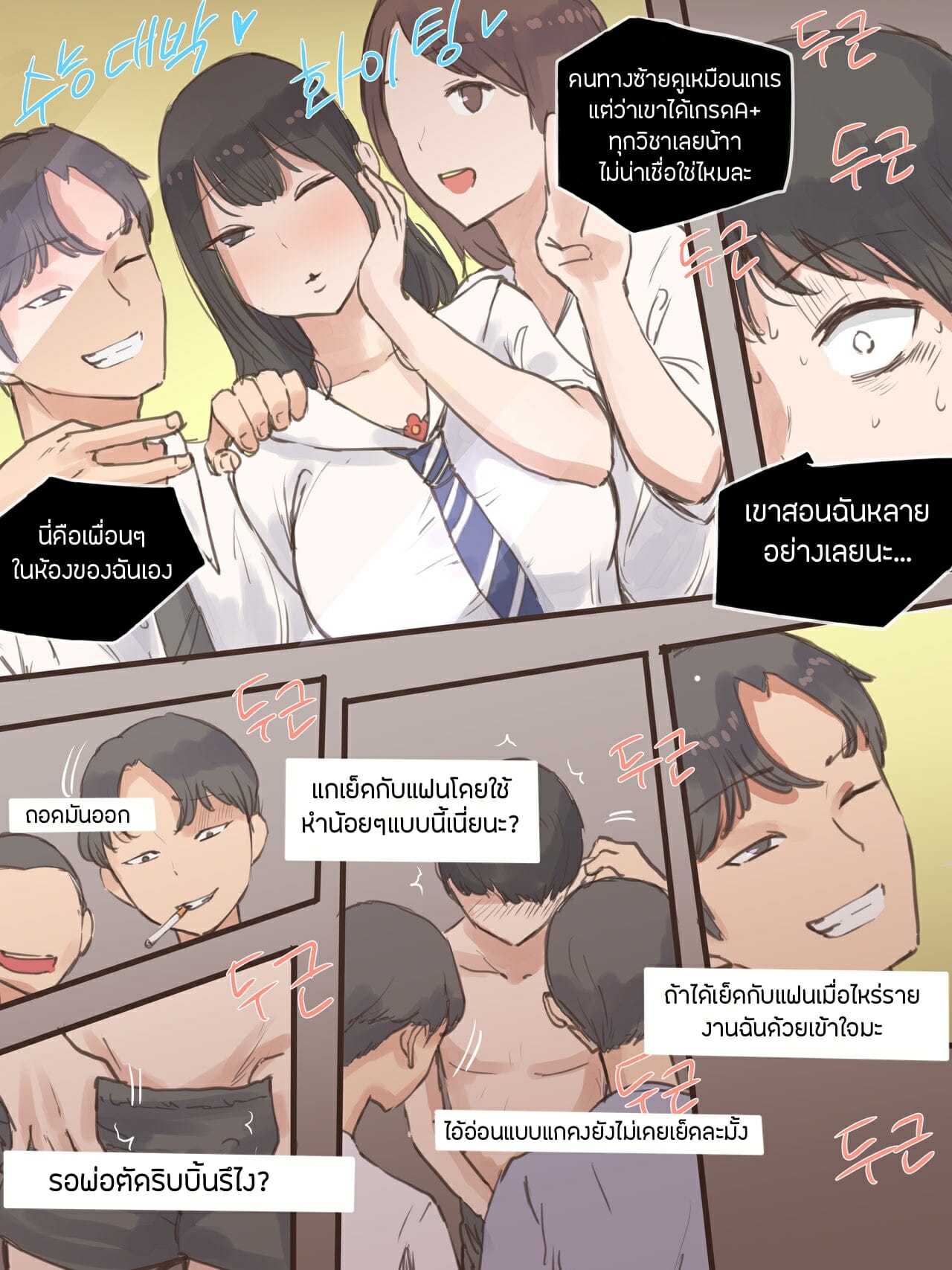 แทงข้างหลังทะลุถึงหัวใจ-laliberte-BEHIND-AFTER-Part-1-10
