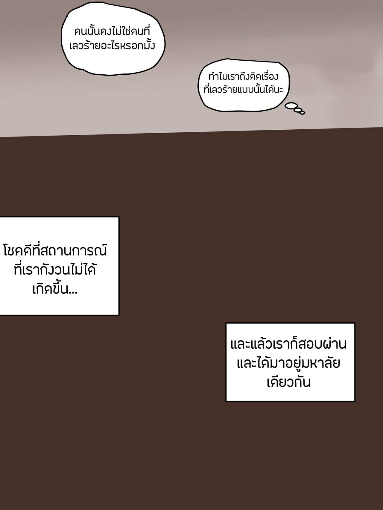 แทงข้างหลังทะลุถึงหัวใจ-laliberte-BEHIND-AFTER-Part-1-13