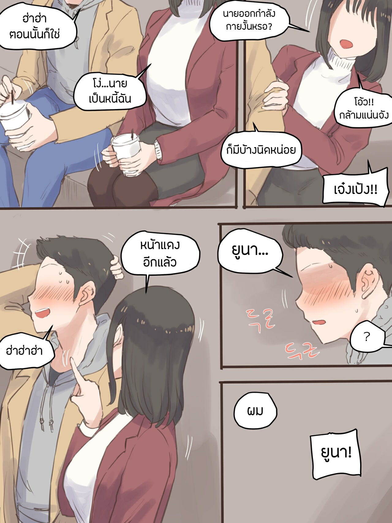 แทงข้างหลังทะลุถึงหัวใจ-laliberte-BEHIND-AFTER-Part-1-15