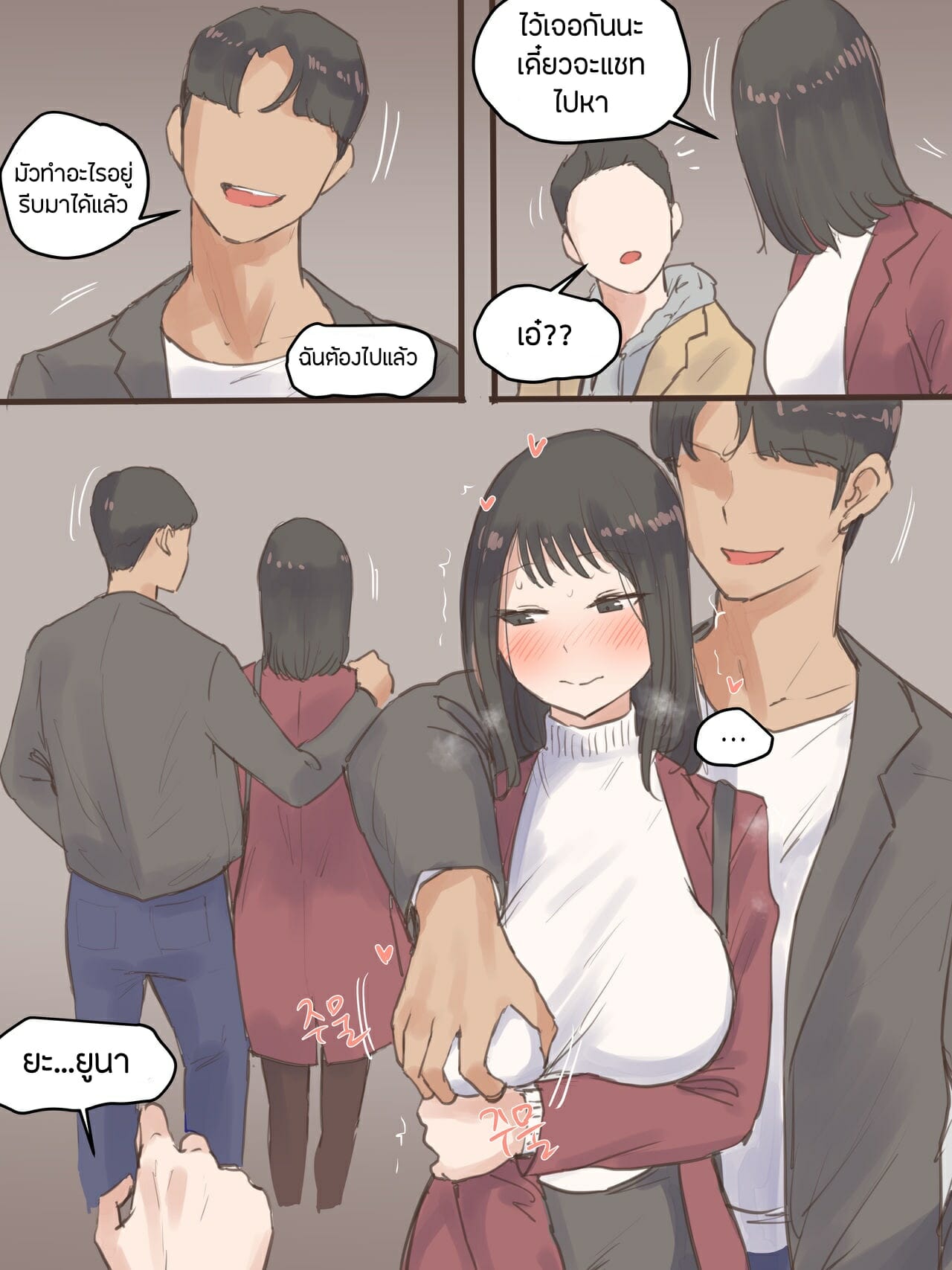 แทงข้างหลังทะลุถึงหัวใจ-laliberte-BEHIND-AFTER-Part-1-16