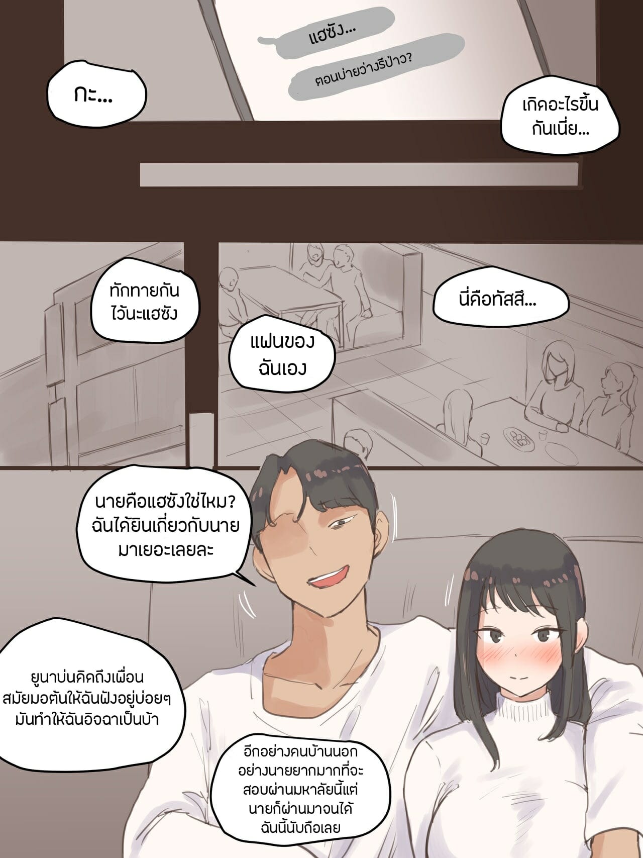 แทงข้างหลังทะลุถึงหัวใจ-laliberte-BEHIND-AFTER-Part-1-17