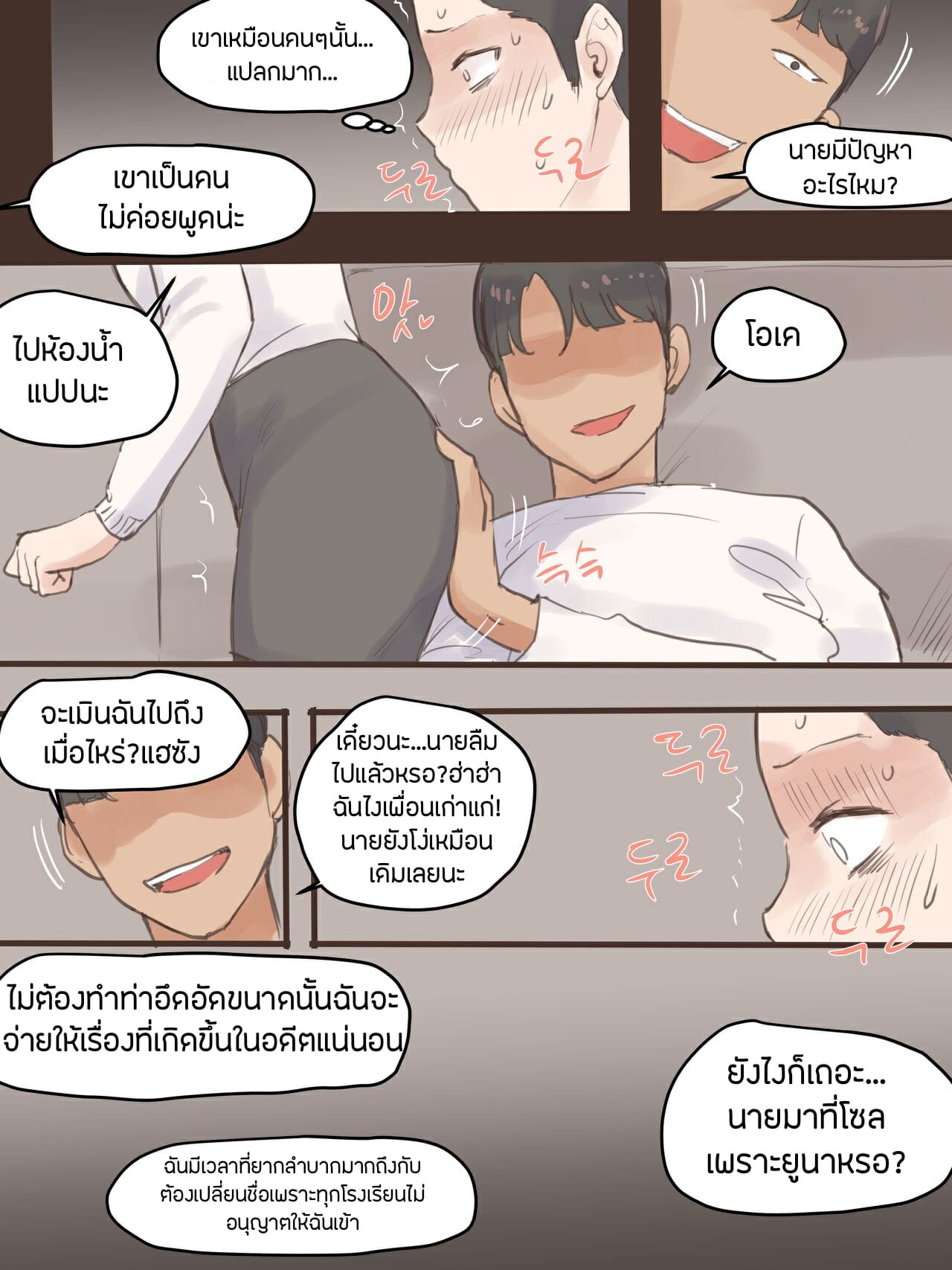 แทงข้างหลังทะลุถึงหัวใจ-laliberte-BEHIND-AFTER-Part-1-18