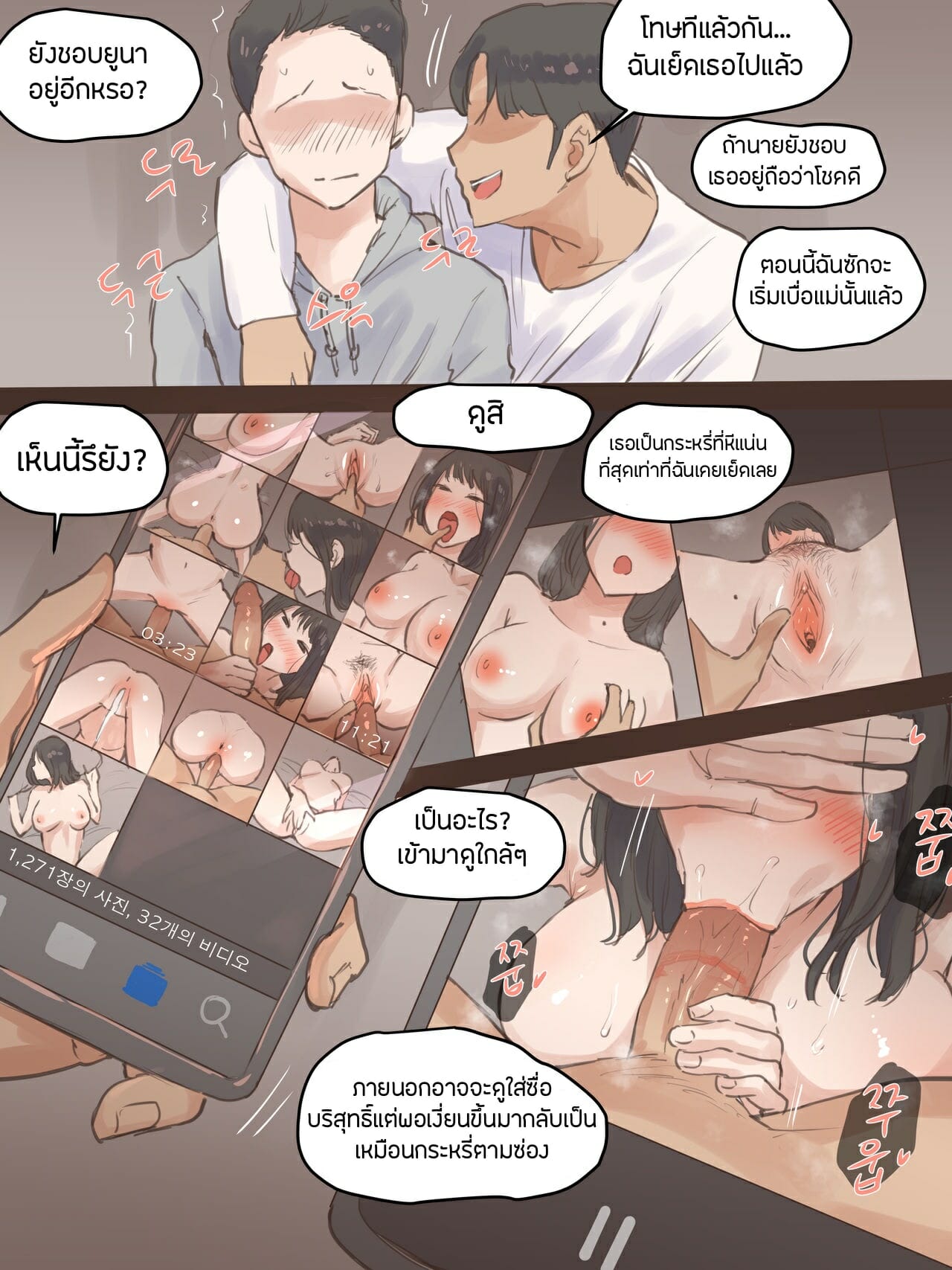 แทงข้างหลังทะลุถึงหัวใจ-laliberte-BEHIND-AFTER-Part-1-19