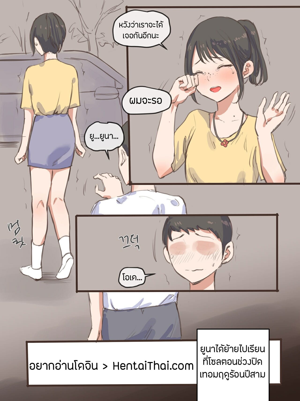 แทงข้างหลังทะลุถึงหัวใจ-laliberte-BEHIND-AFTER-Part-1-2