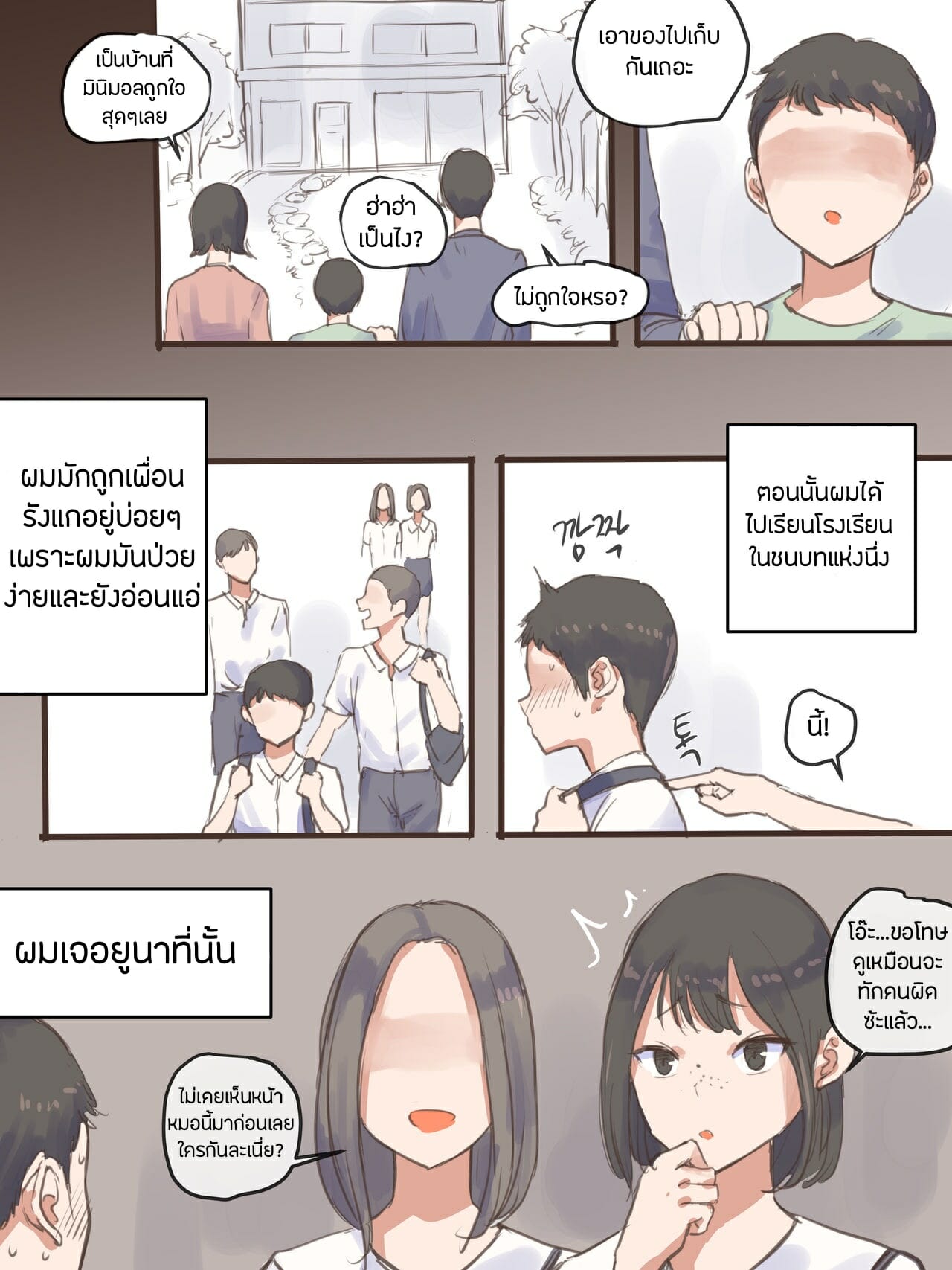 แทงข้างหลังทะลุถึงหัวใจ-laliberte-BEHIND-AFTER-Part-1-3