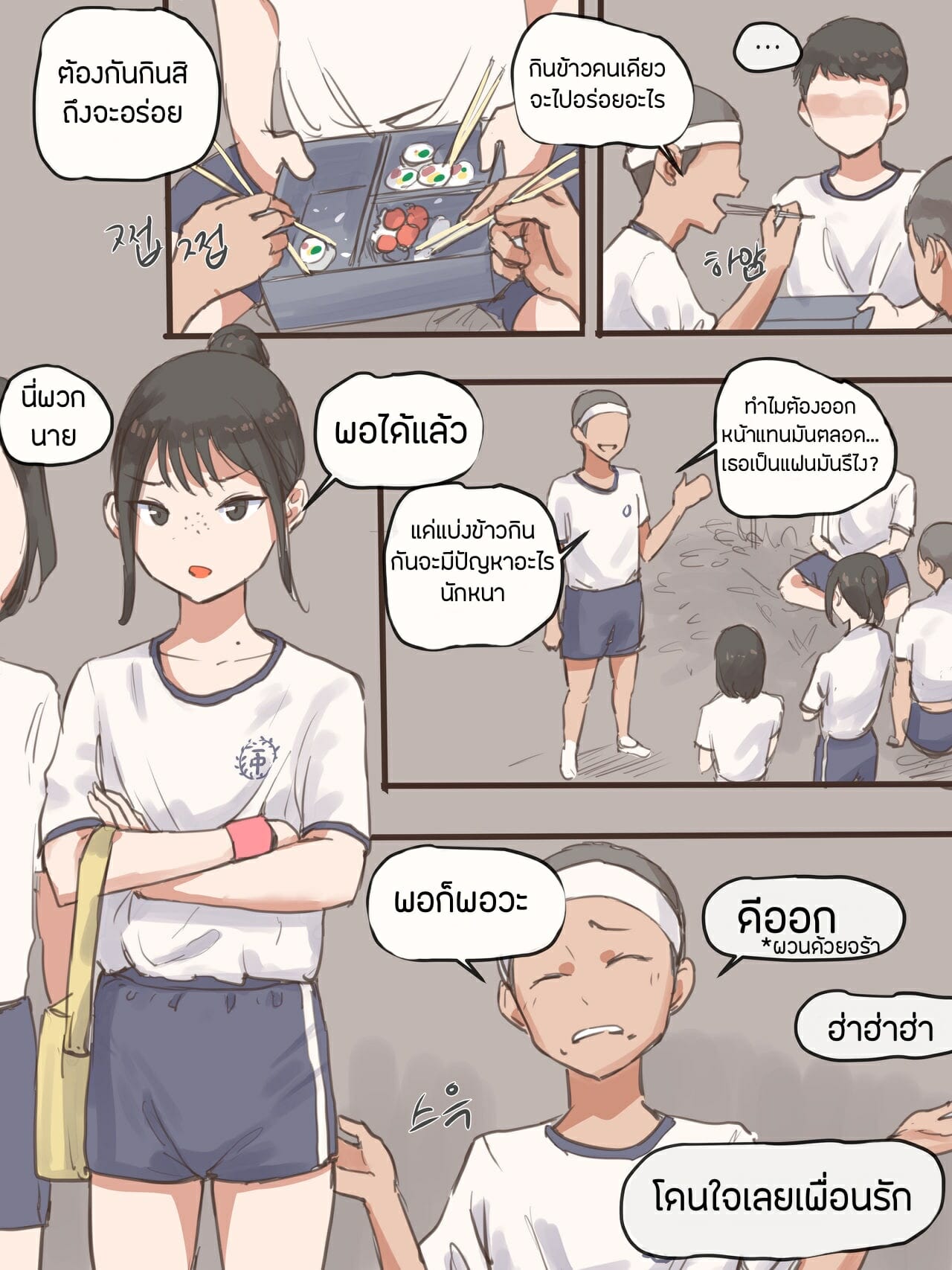 แทงข้างหลังทะลุถึงหัวใจ-laliberte-BEHIND-AFTER-Part-1-4