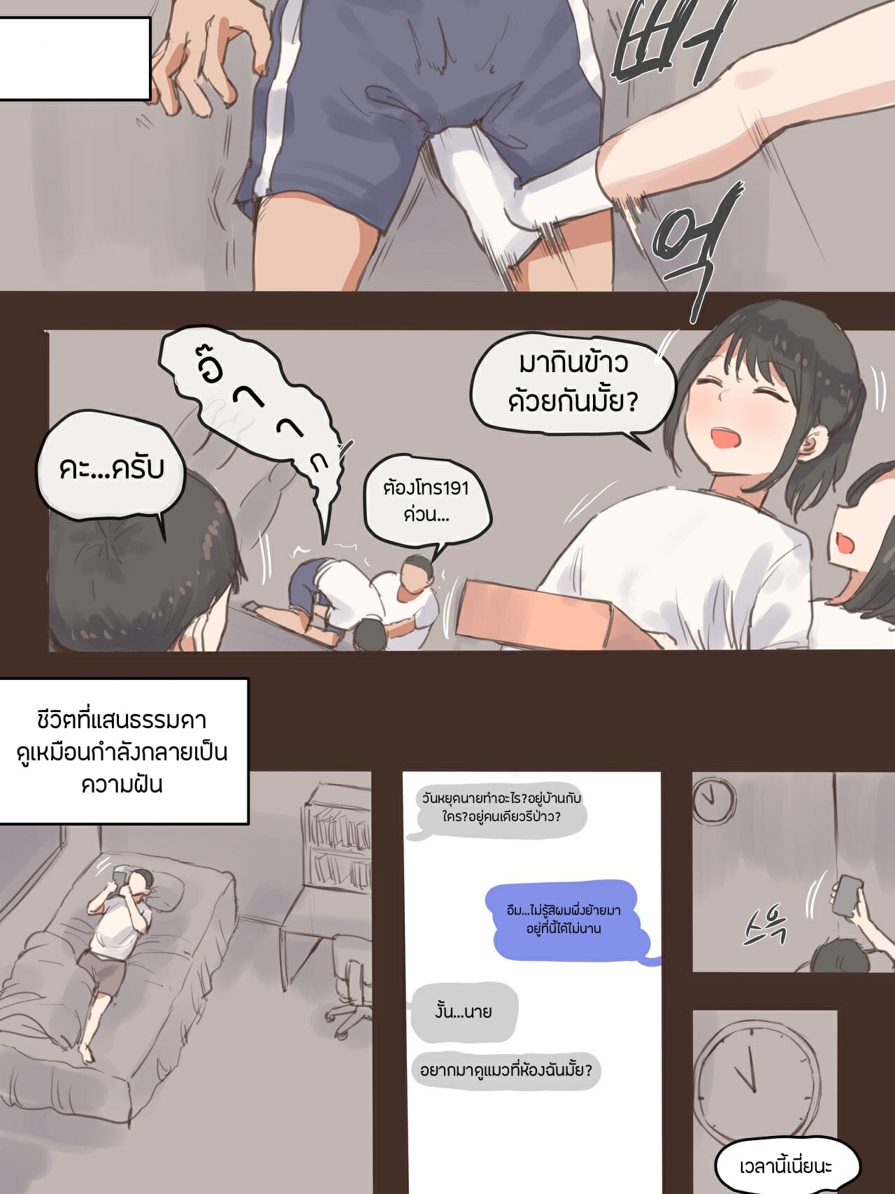 แทงข้างหลังทะลุถึงหัวใจ-laliberte-BEHIND-AFTER-Part-1-5