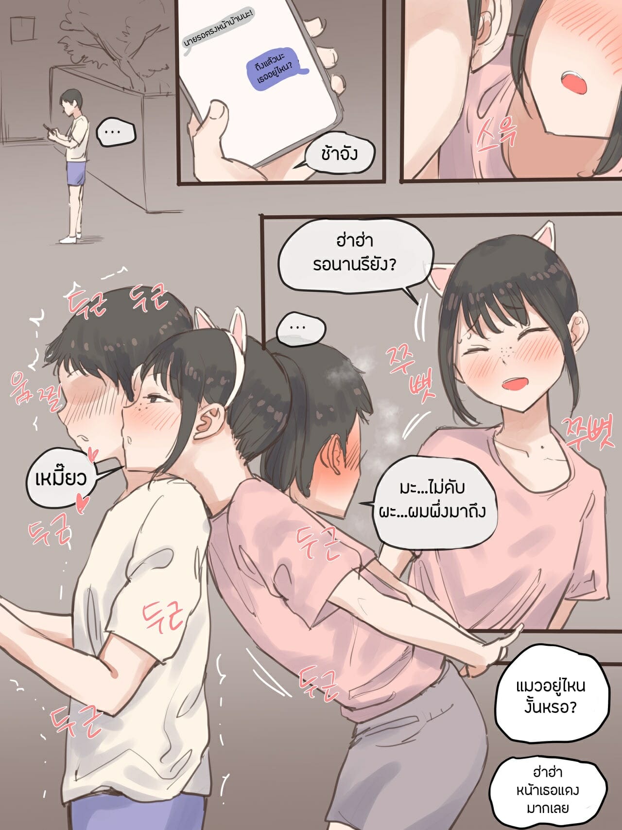 แทงข้างหลังทะลุถึงหัวใจ-laliberte-BEHIND-AFTER-Part-1-6